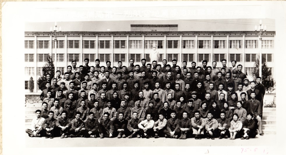 北京大学老图书馆前国家计委地质局第一期航空地质学习班留影(1975年5月17 日).jpg