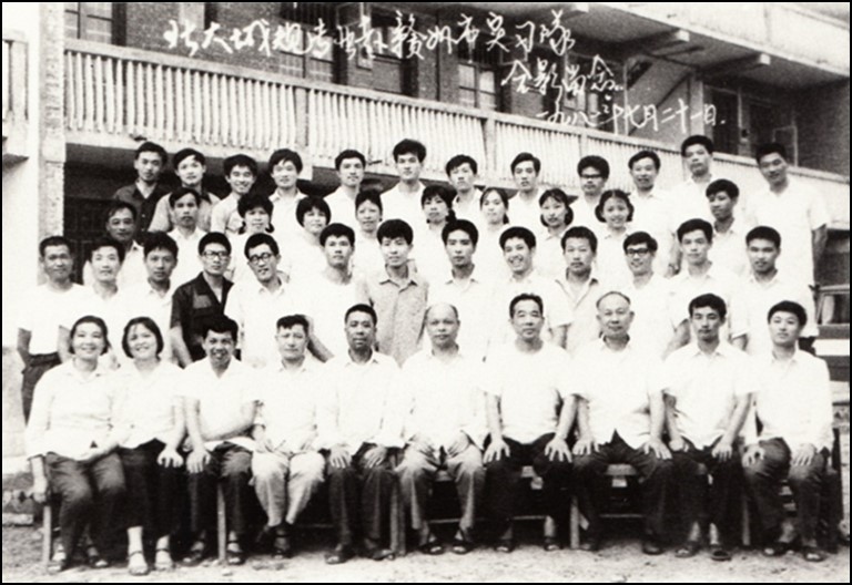 北大城规专业赴赣州实习队(1981年7月21日).jpg